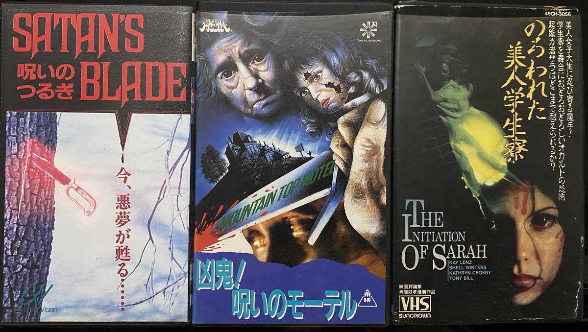 宣伝担当の自意識（やる気）が全く見えないホラー映画ソフトには