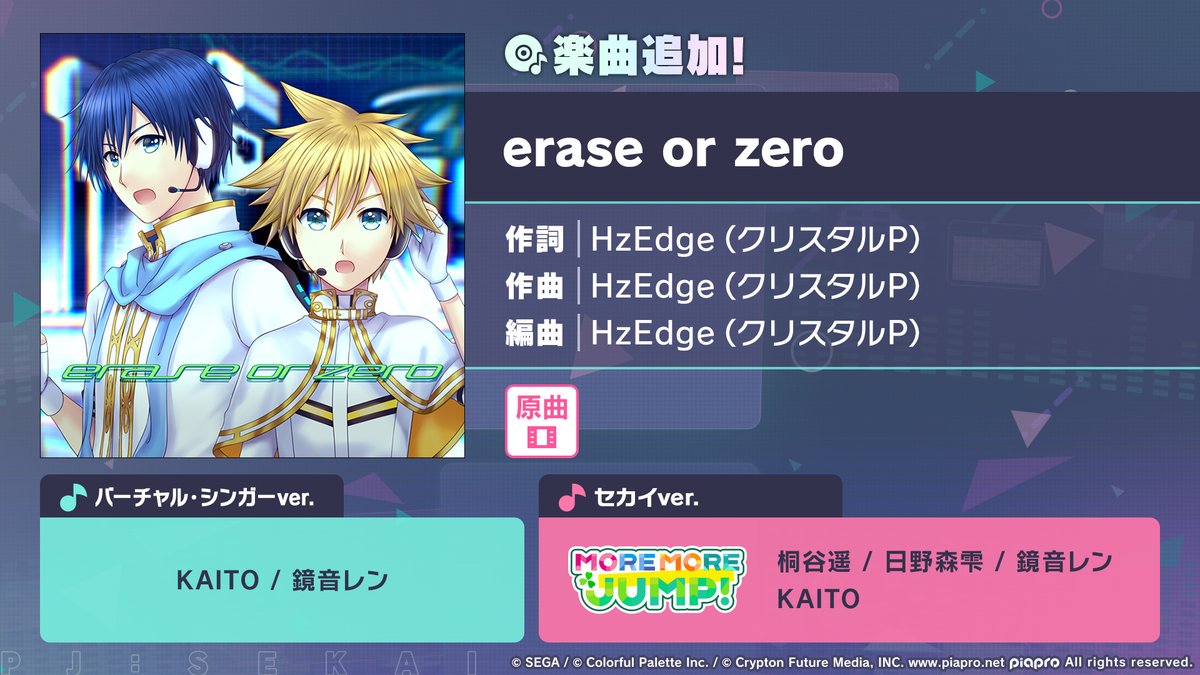 SR ヴァイス 鏡音レン　4枚 erase or zero KAITO