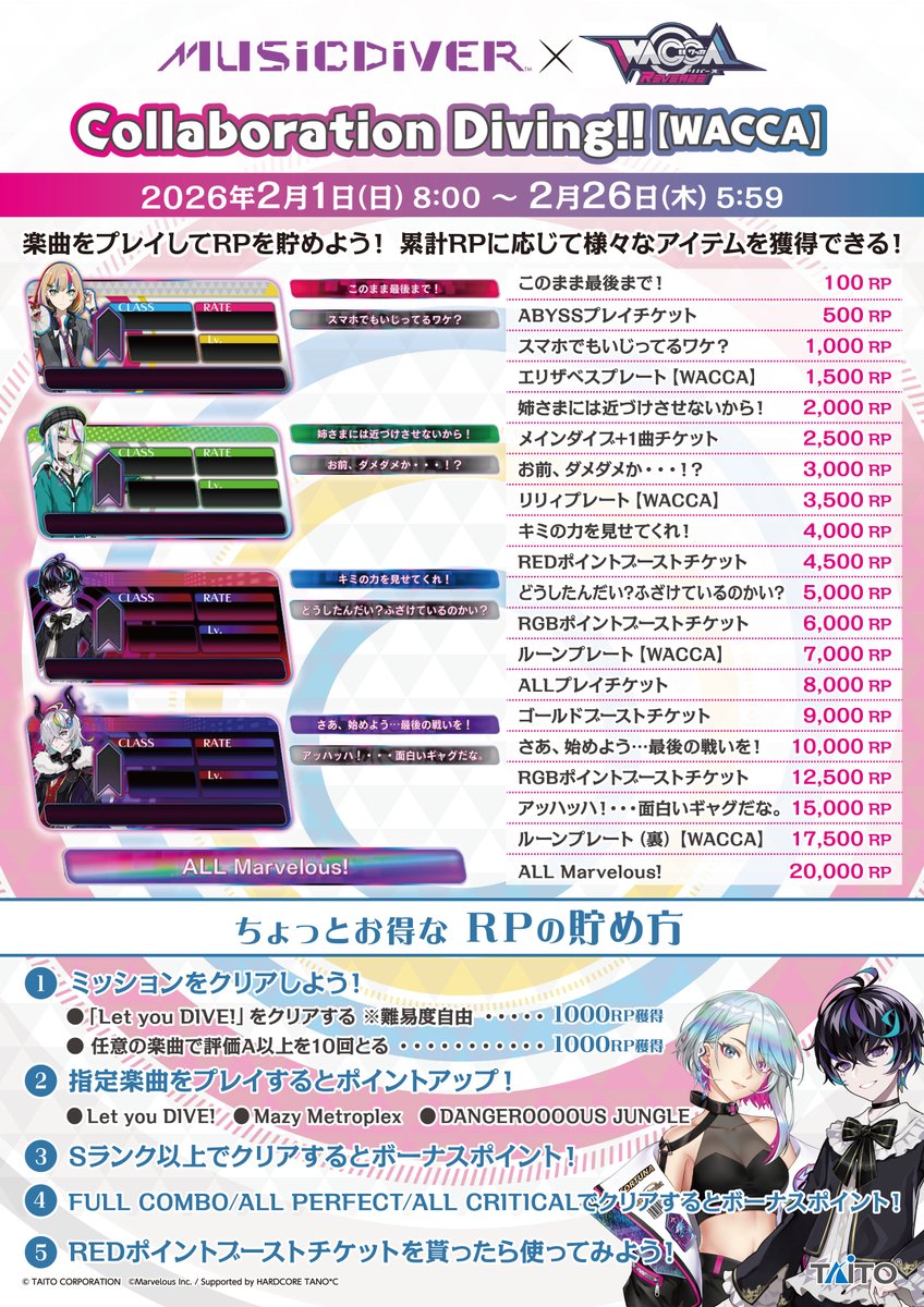 maimai チュウニズム wacca 引退品 16064-8481-