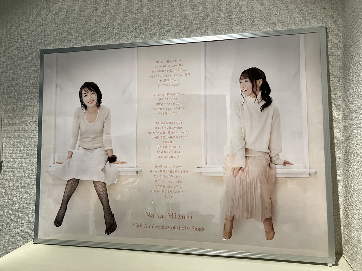 25周年記念ポスター飾りました！奈々さん美しい………。 #NM25th #水樹奈々