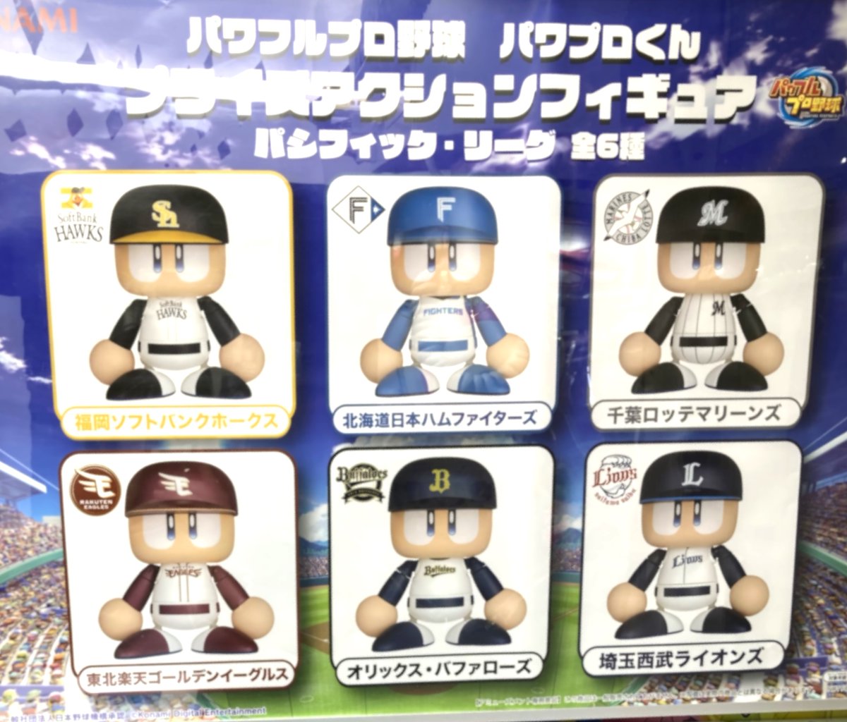 景品情報】 【再販】パワフルプロ野球 パワプロくん プライズ