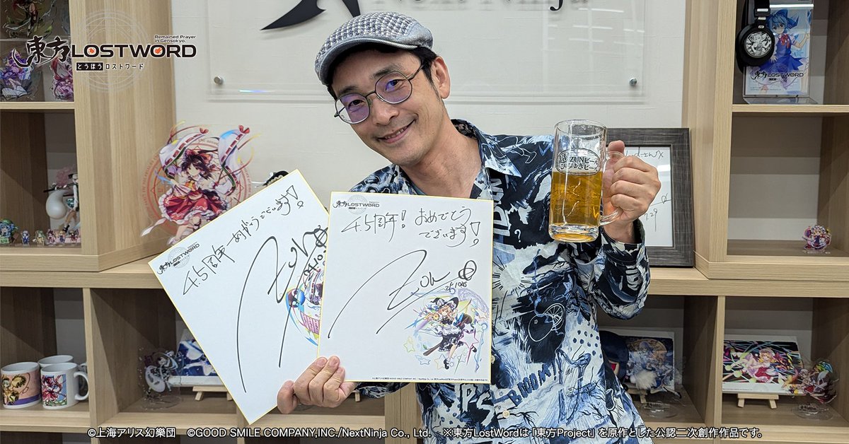 📢第47回生放送 視聴者プレゼント✨ 東方Projectの生みの親 ZUNさんの