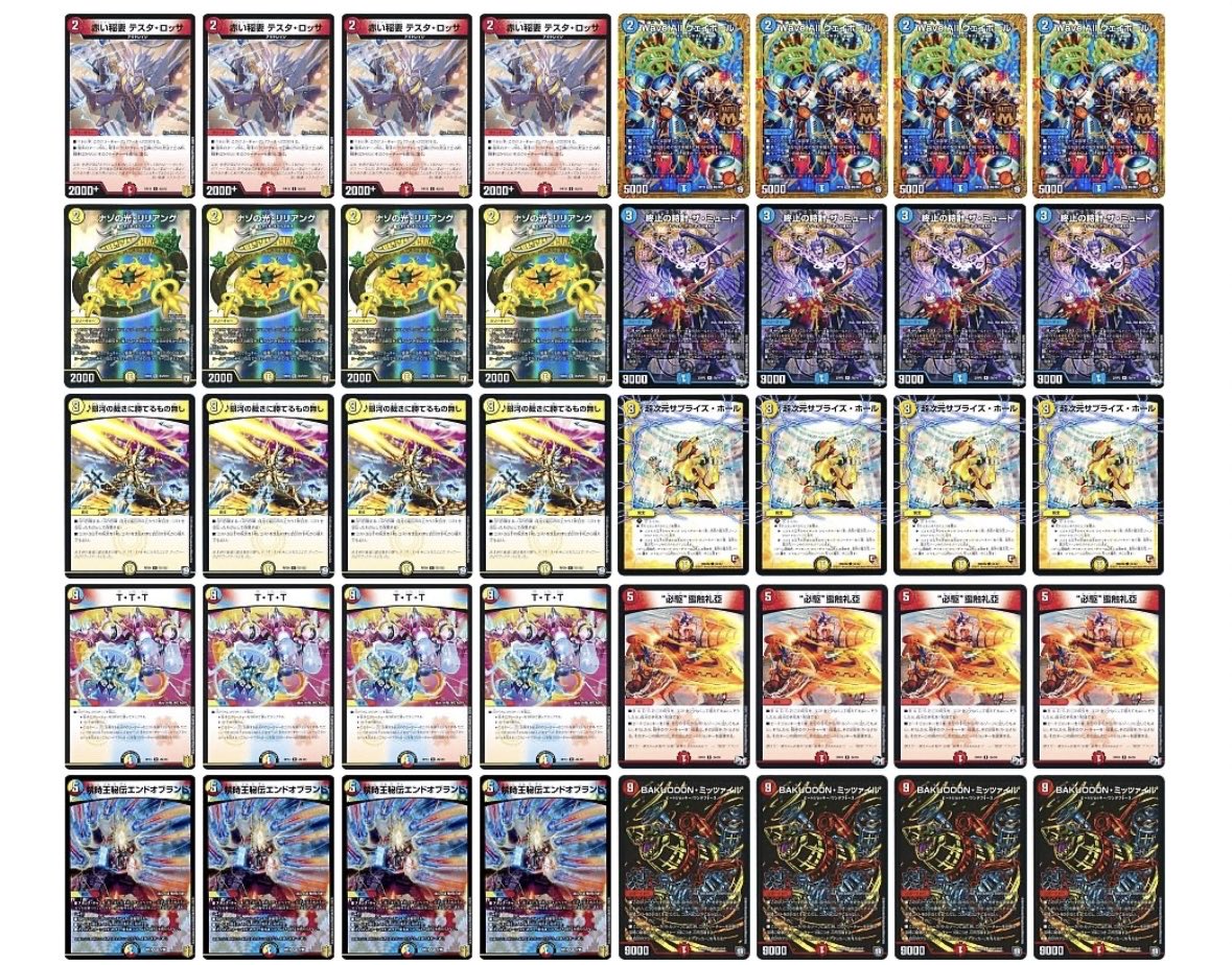 ラッカバクオンソー デッキ GRセット ラッカバクオンソー デッキ GR