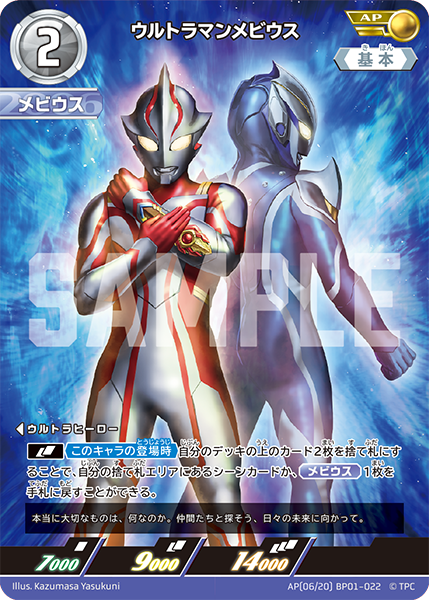 ◢◤#ウルトラマンカードゲーム◢◤ ⚡カードデザイン公開⚡ 11月8日