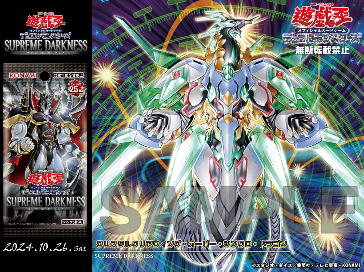 ━━━━━━━━━━ 𝐒𝐔𝐏𝐑𝐄𝐌𝐄 𝐃𝐀𝐑𝐊𝐍𝐄𝐒𝐒 𝟏𝟎.𝟐𝟔