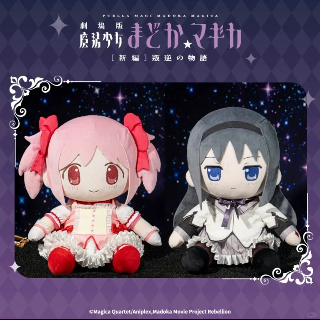 劇場版 魔法少女まどか☆マギカ［新編］叛逆の物語 aniplex+中国 40cm
