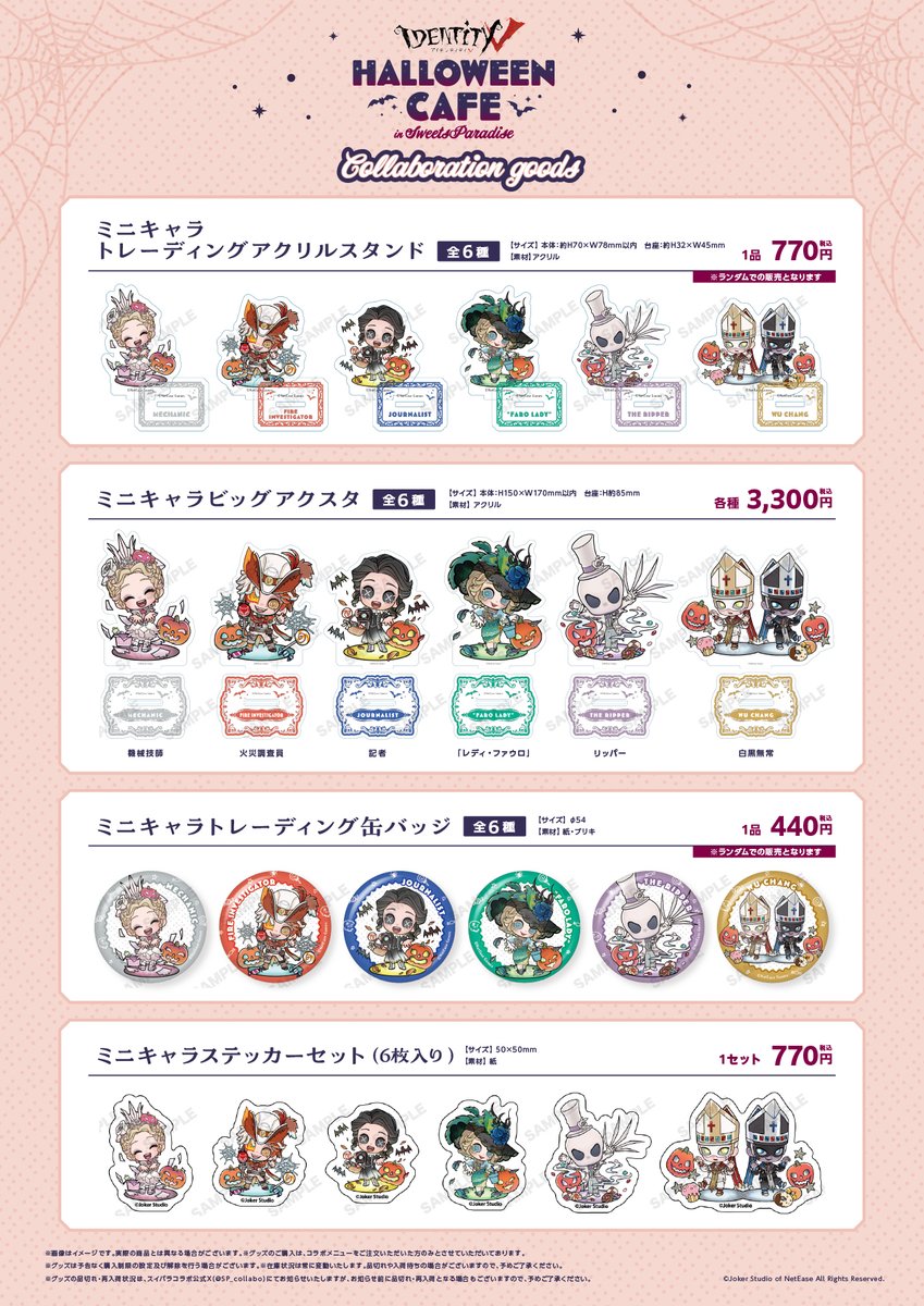 第五人格 スイパラ A賞 缶バッジ 占い師 第五人格 スイパラ 3周年 A賞