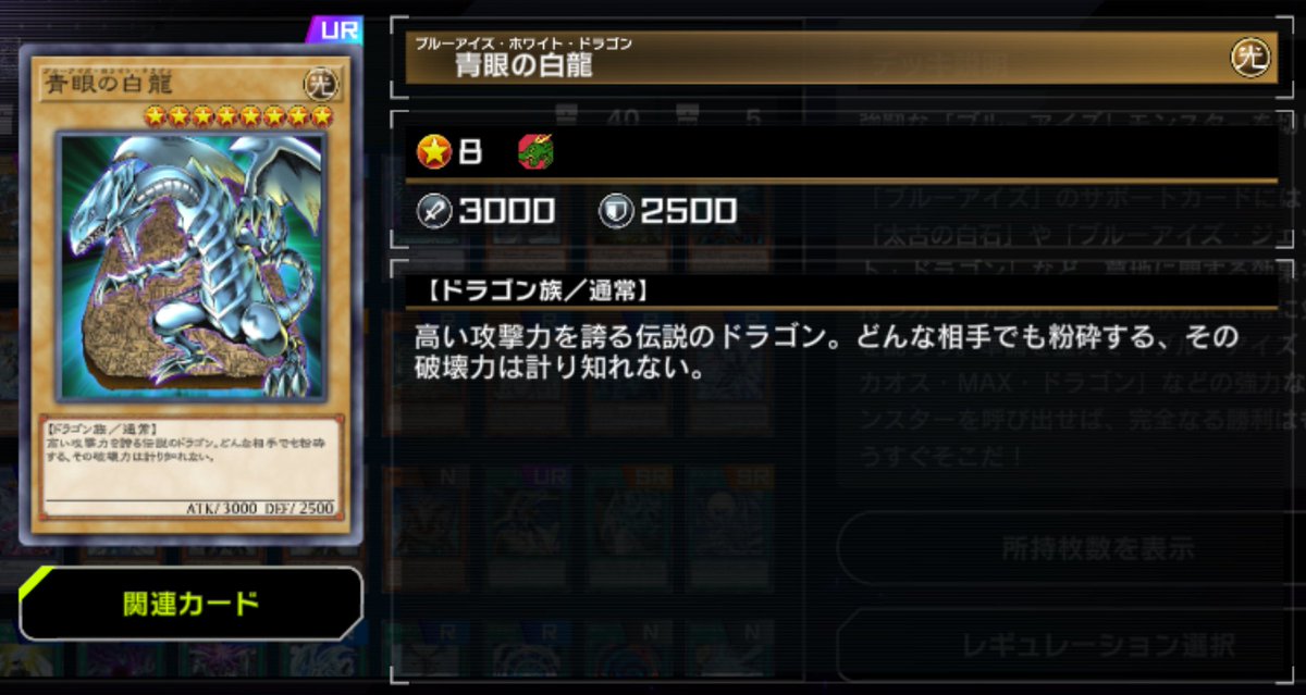 海馬瀬人生誕祭2024 🔹青眼の白龍🔹 高い攻撃力を誇る伝説のドラゴン