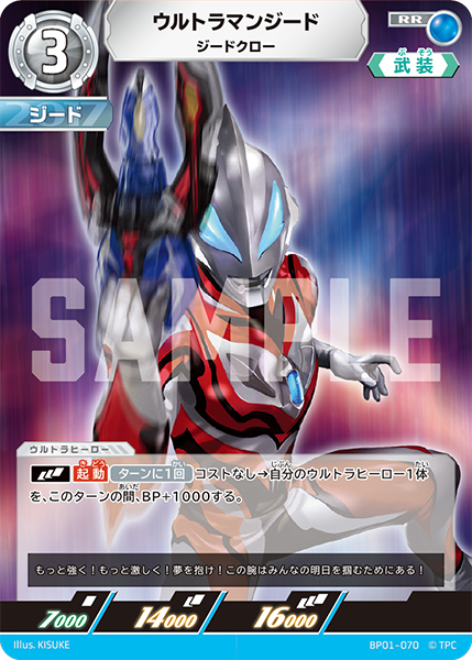 ◢◤#ウルトラマンカードゲーム◢◤ ⚡カードデザイン公開⚡ 11月8日