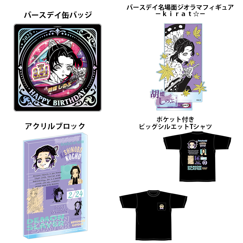 原作新商品情報＞ 【10月30日・本日13:00～受注開始📢】 2025年2月発売