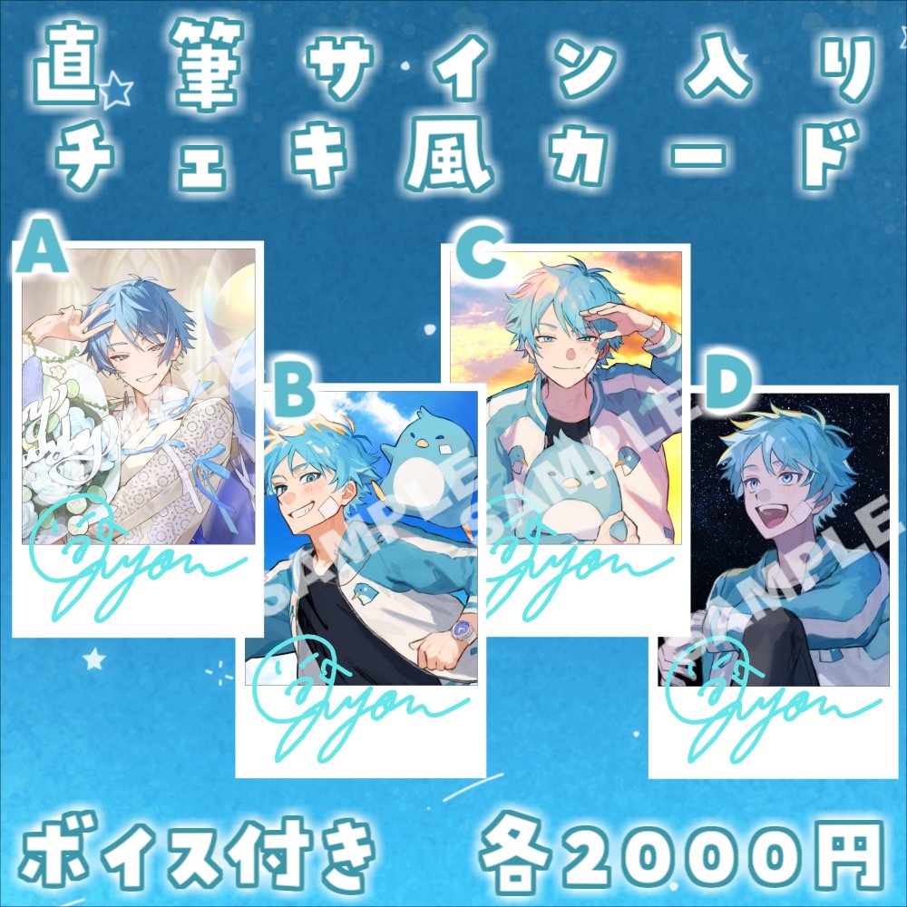 BOOTHにて誕生日グッズ販売開始しました！ ↓ ↓ 販売ページ