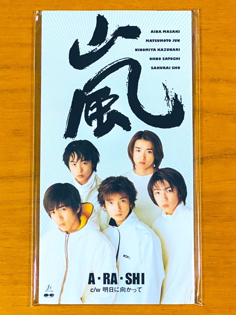 嵐／A・RA・SHI 店頭告知ポスター デビューシングル 当時物 店舗使用品