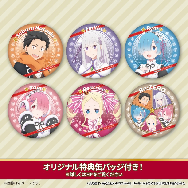 🎄『Re:ゼロから始める異世界生活』🎄 #リゼロ のキャラクター達が彩る