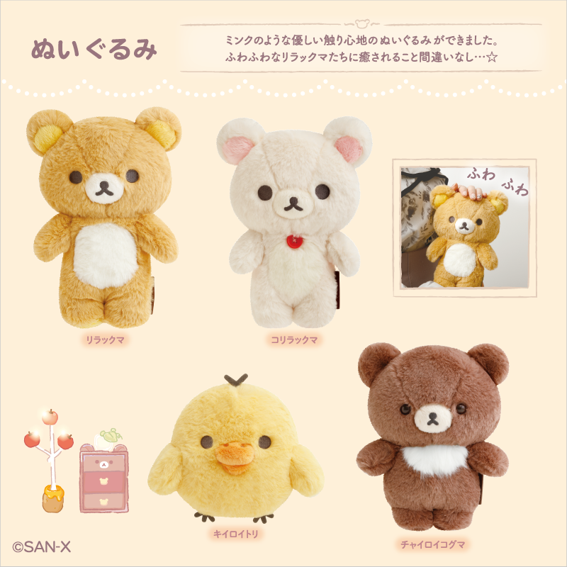 チャイロイコグマ キイロイトリ 初期 ぬいぐるみ タグ無し チャイロイ