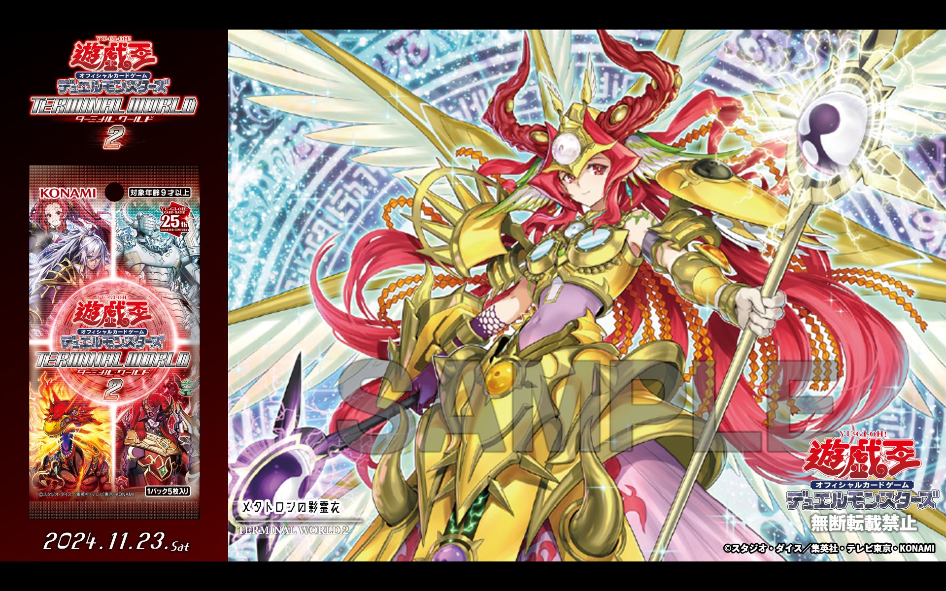 105 影霊衣 エミリア トリシューラ プリズマ プリシク ネクロス 105 影