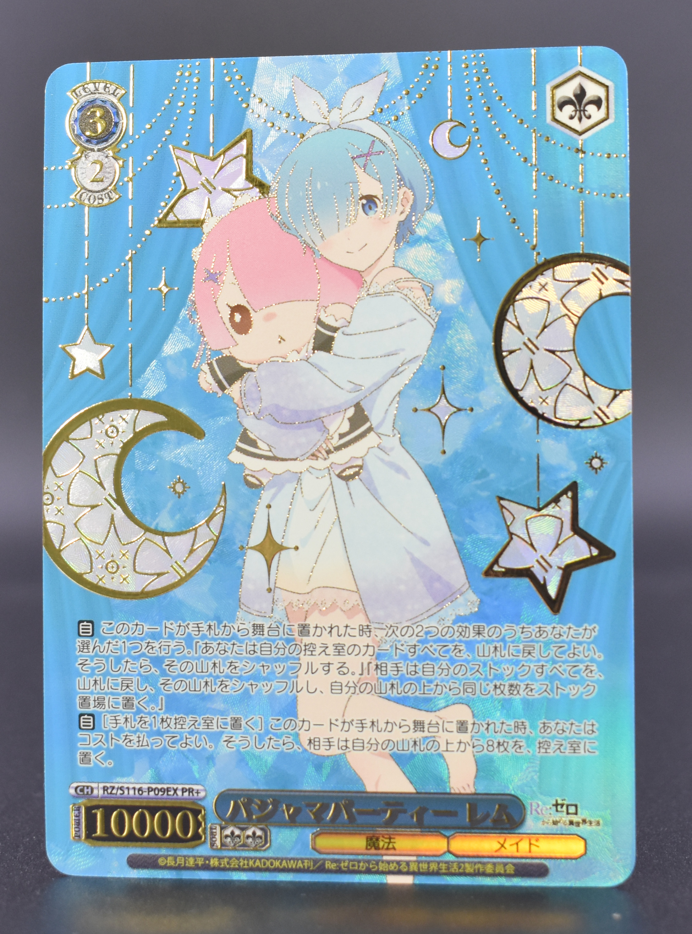 パジャマパーティー レム 4枚 パジャマパーティー レム 4枚 パジャマ