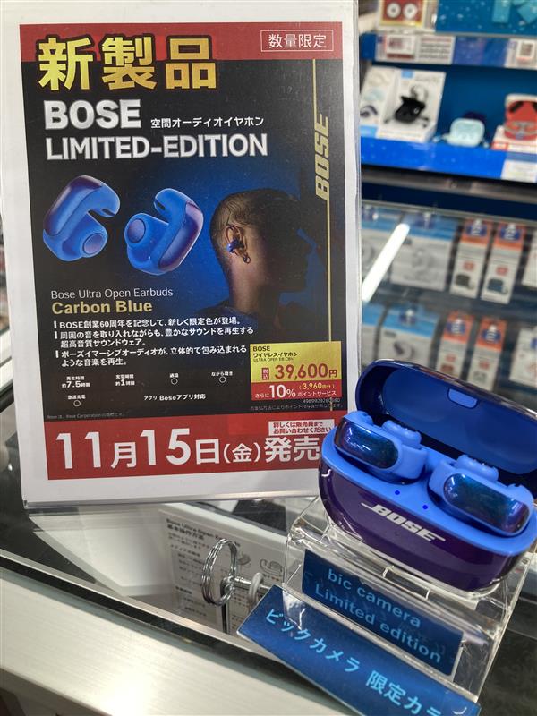 Bose 新製品販売開始// #BOSE Ultra Open Earbudsから新しく限定カラー