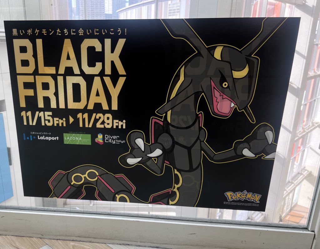 非売品】ポケモン ミラーアートボード 黒いレックウザ & ピカチュウ