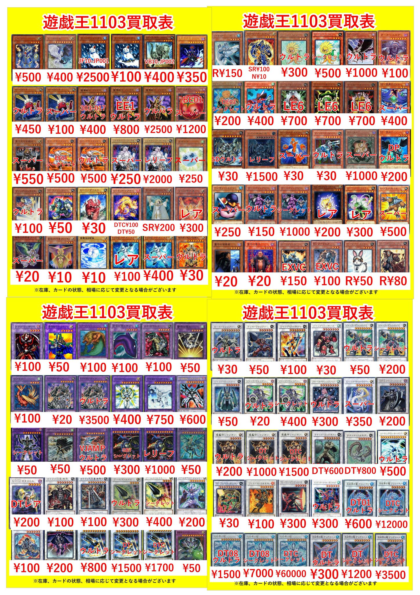 遊戯王 デッキ 兎 ラギア デッキ 1103環境 [04318] 遊戯王 兎 ラギア