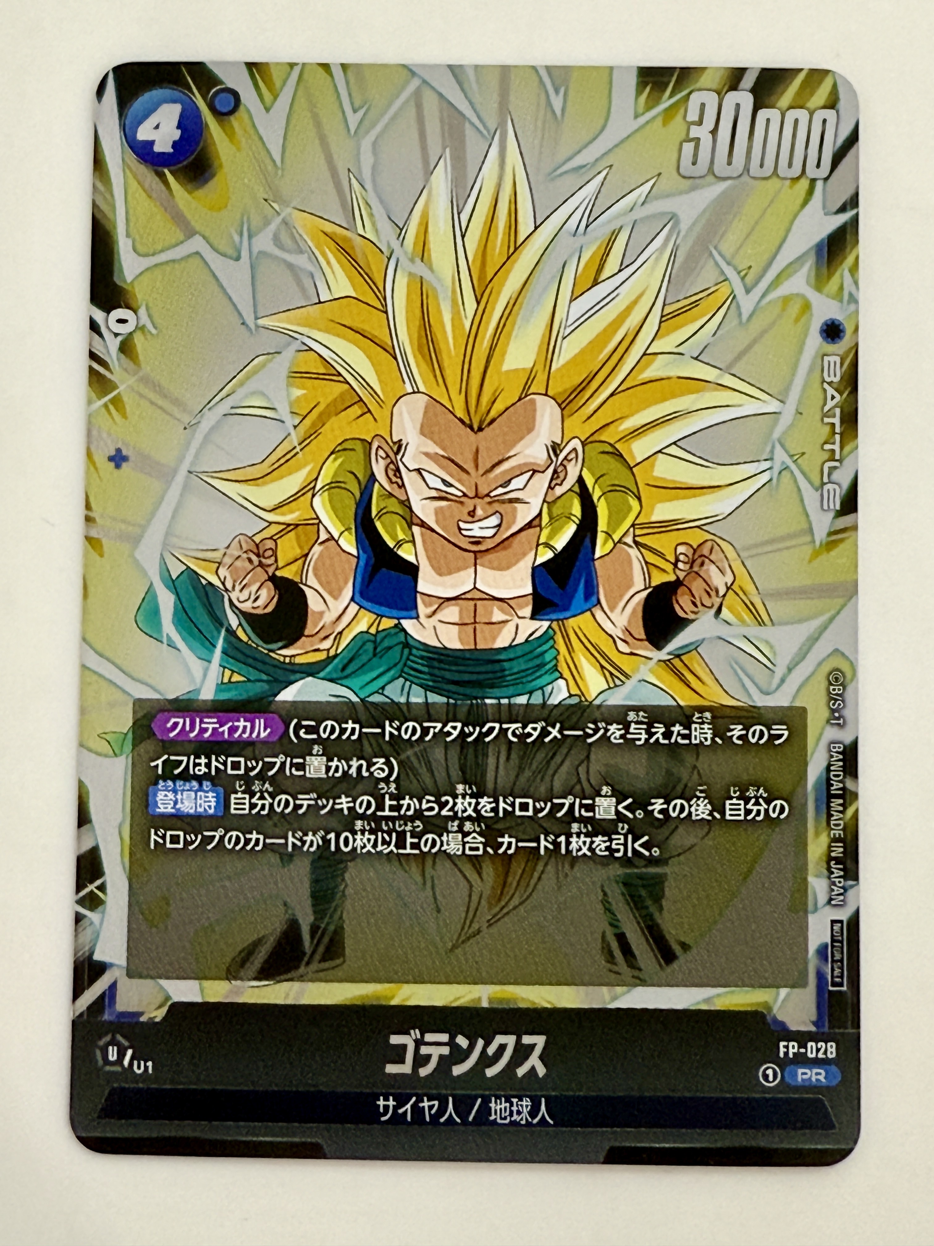 ドラゴンボールZ セル カードダス 579セル ドラゴンボールZ セル
