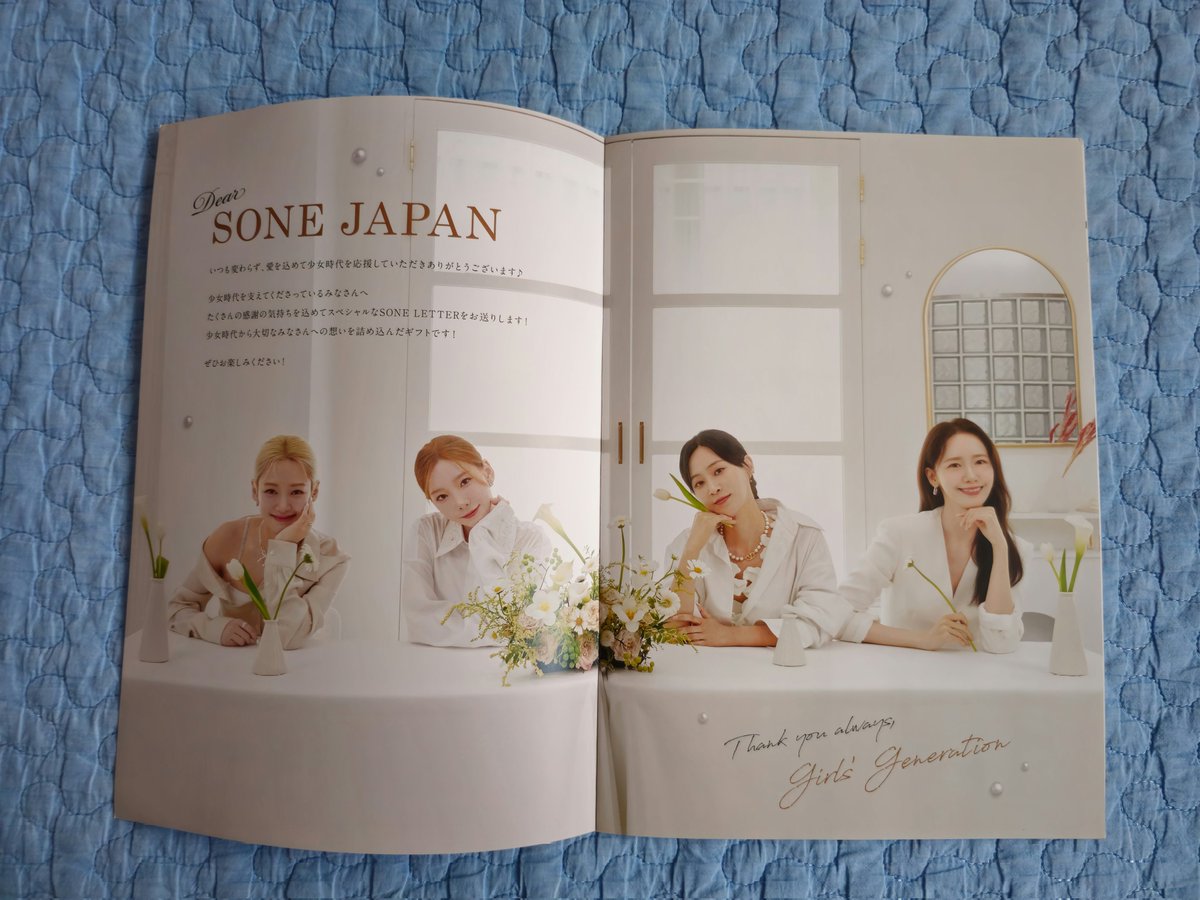 SONE Letter 2024 - Girls' Generation Memories' (3) #SNSD