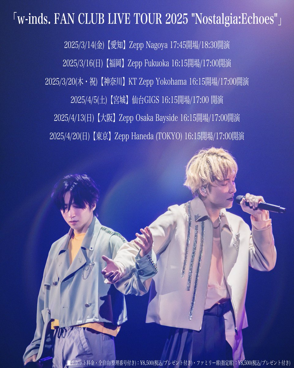 w-inds. FAN CLUB LIVE TOUR 2025 