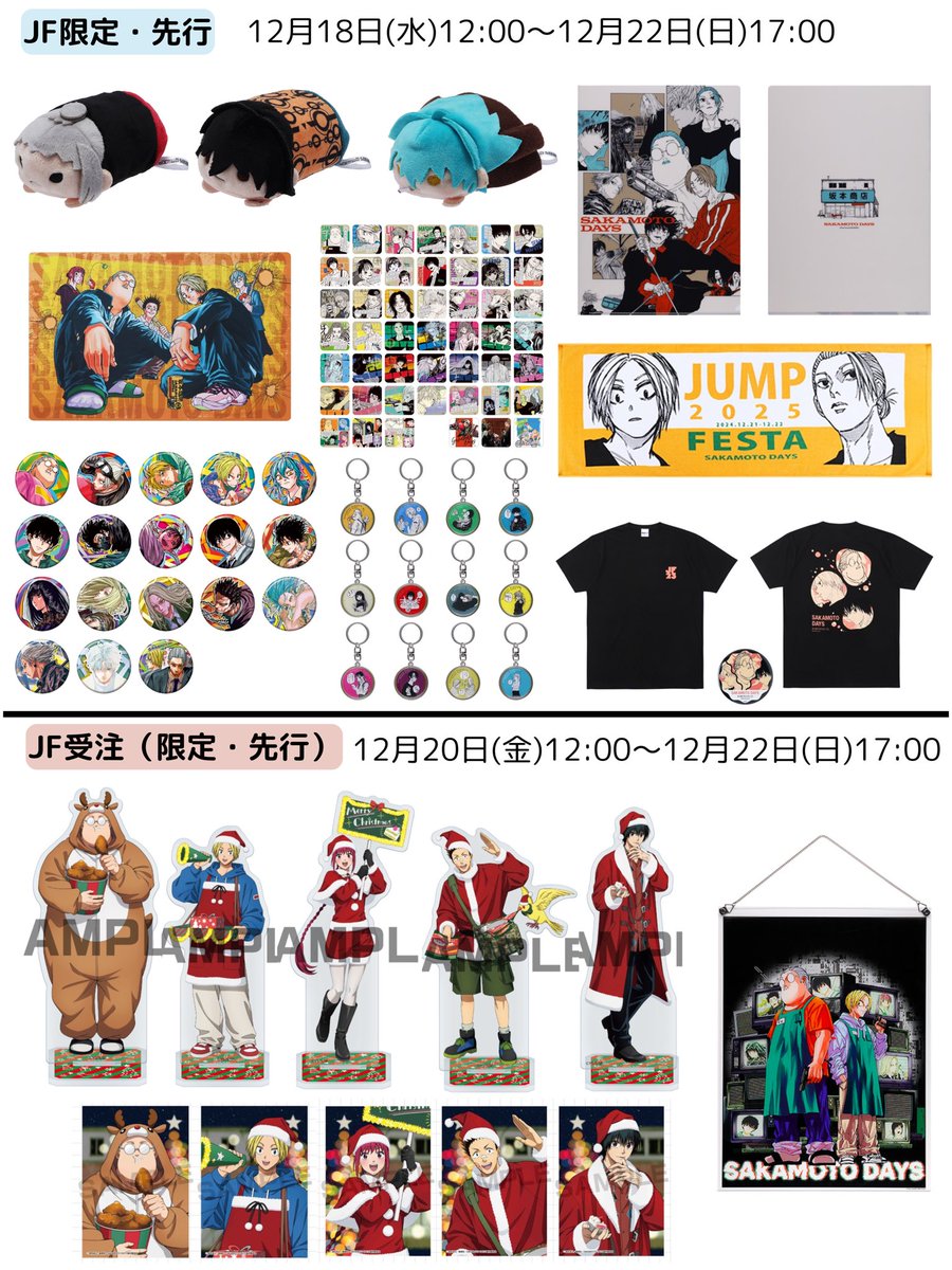 サカモトデイズ アートカードコレクション 未開封 12点 全種セット