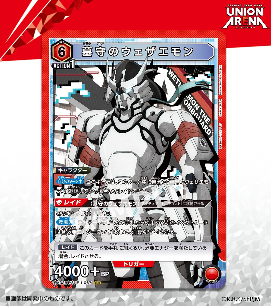 ⬜️カード紹介⬜️ 12/13(金)発売予定『ブースターパック