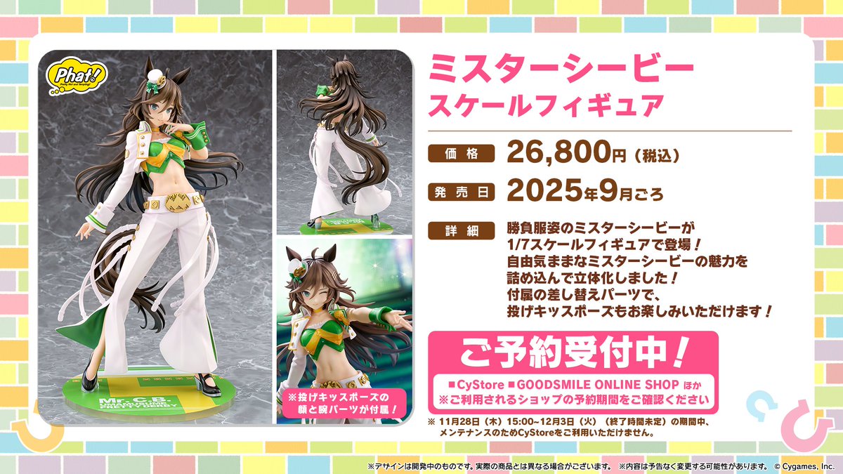 フィギュア情報！】 ファット・カンパニーから1/7スケールフィギュア