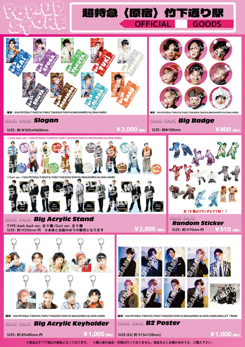 ⚠️4種の生写真セットは、「Jokerツアー」の各会場でも販売予定です