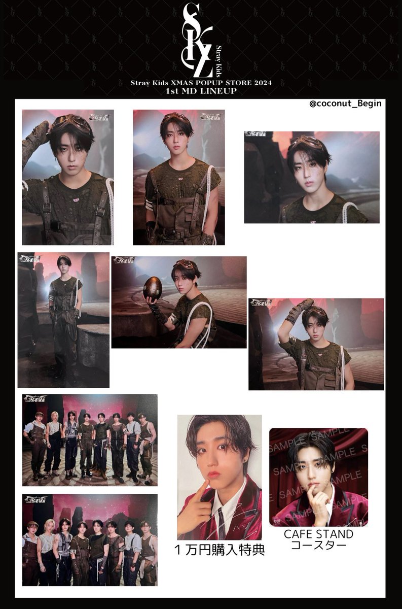 StrayKids スキズ 展覧会 1万円 特典 トレカ 8種 コンプ ×3 StrayKids