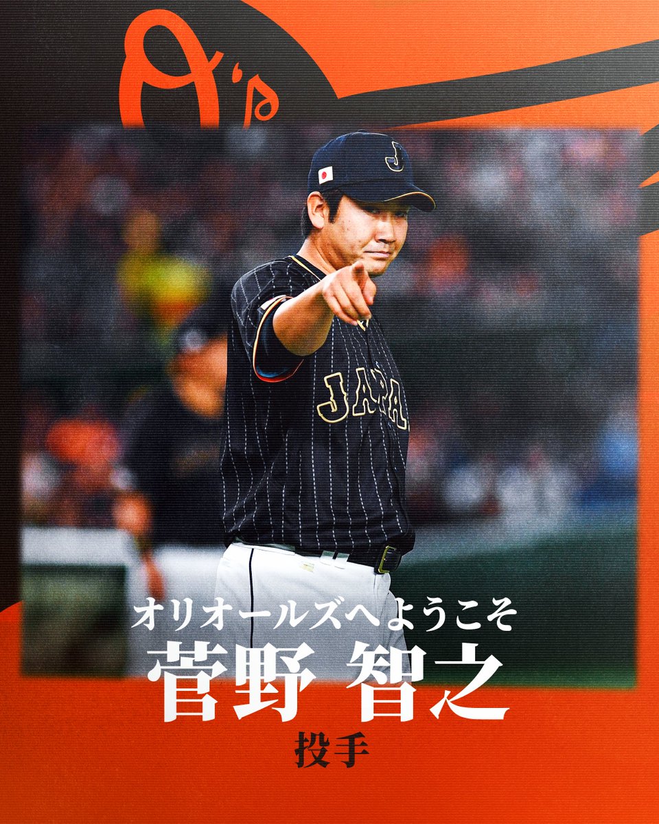 菅野 智之投手、オリオールズへようこそ！ Welcome to the O's, Tomoyuki!