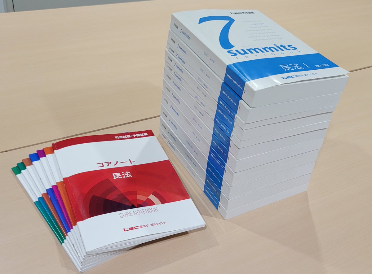 コアノートとは？】 論文試験で必要な知識を本試験でそのまま使える