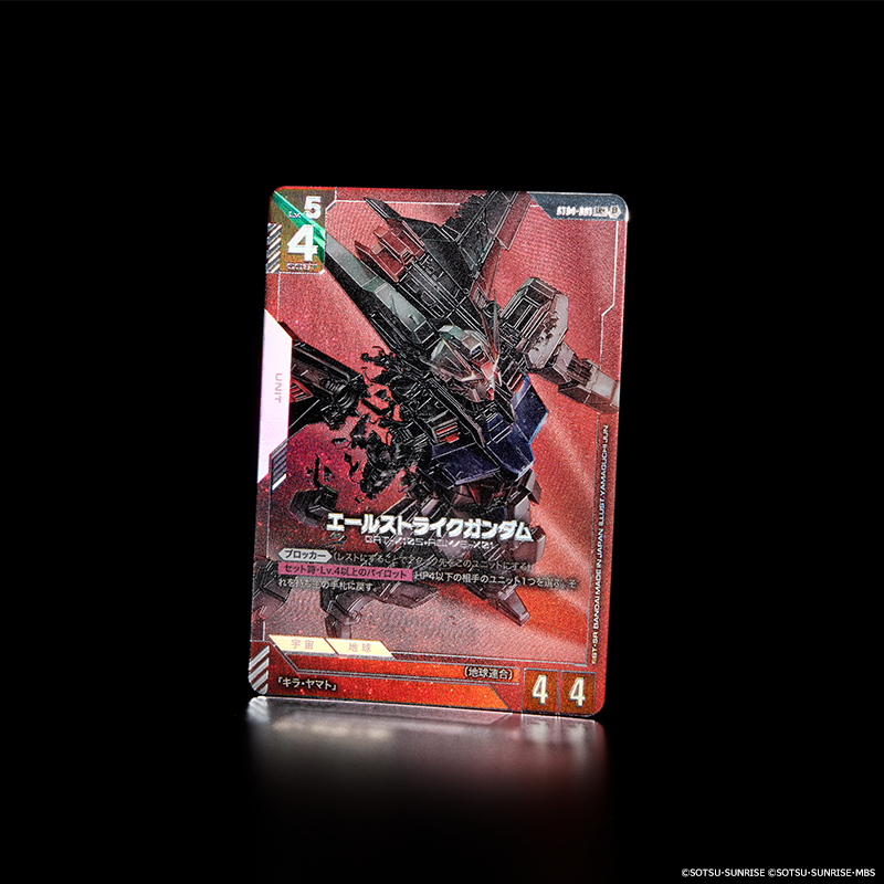 エールストライクガンダム β版パラレル ガンダムカード エール