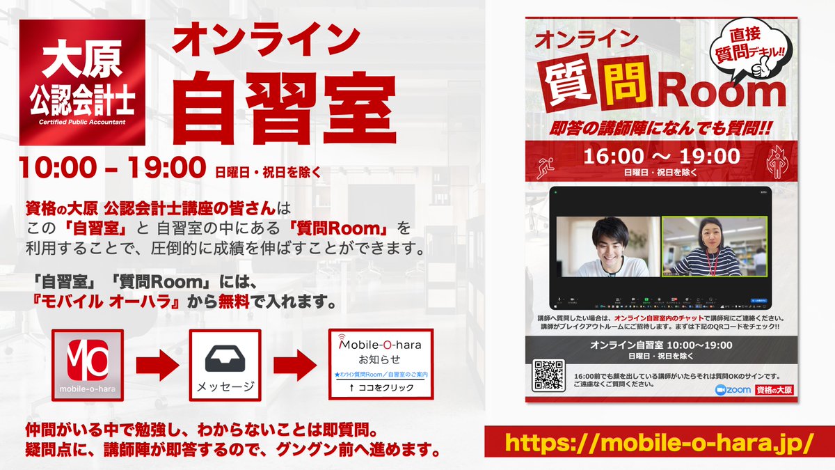 九州圏🍀資格の大原 社会人講座 (@O_HARA_Kyushu) / Posts / X