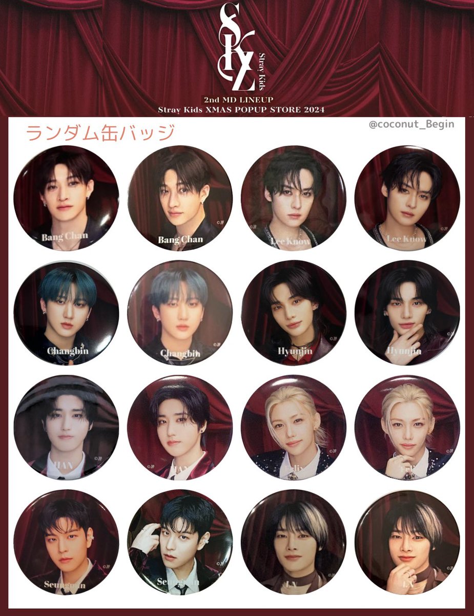 SHIBUYA109 XMAS × Stray Kids 交換 Stray Kids XMAS POPUP STORE 2024