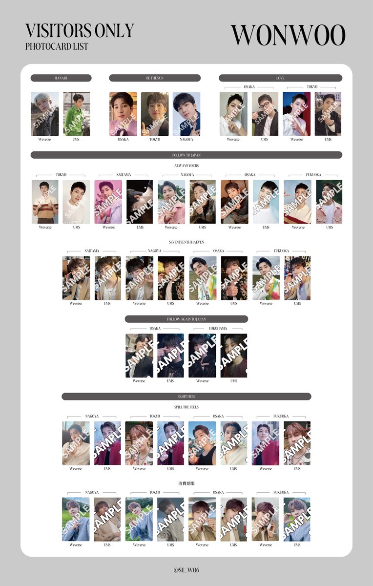 セブチ SEVENTEEN 会場限定 過去 トレカ 一覧 交換 埼玉 愛知 名古屋