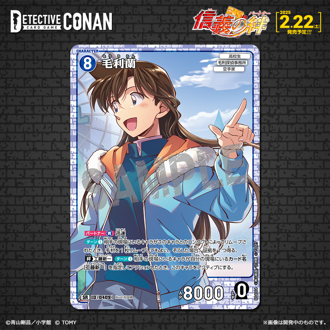 名探偵コナン カード 年代物 レア 事件ファイル 名探偵コナン カード