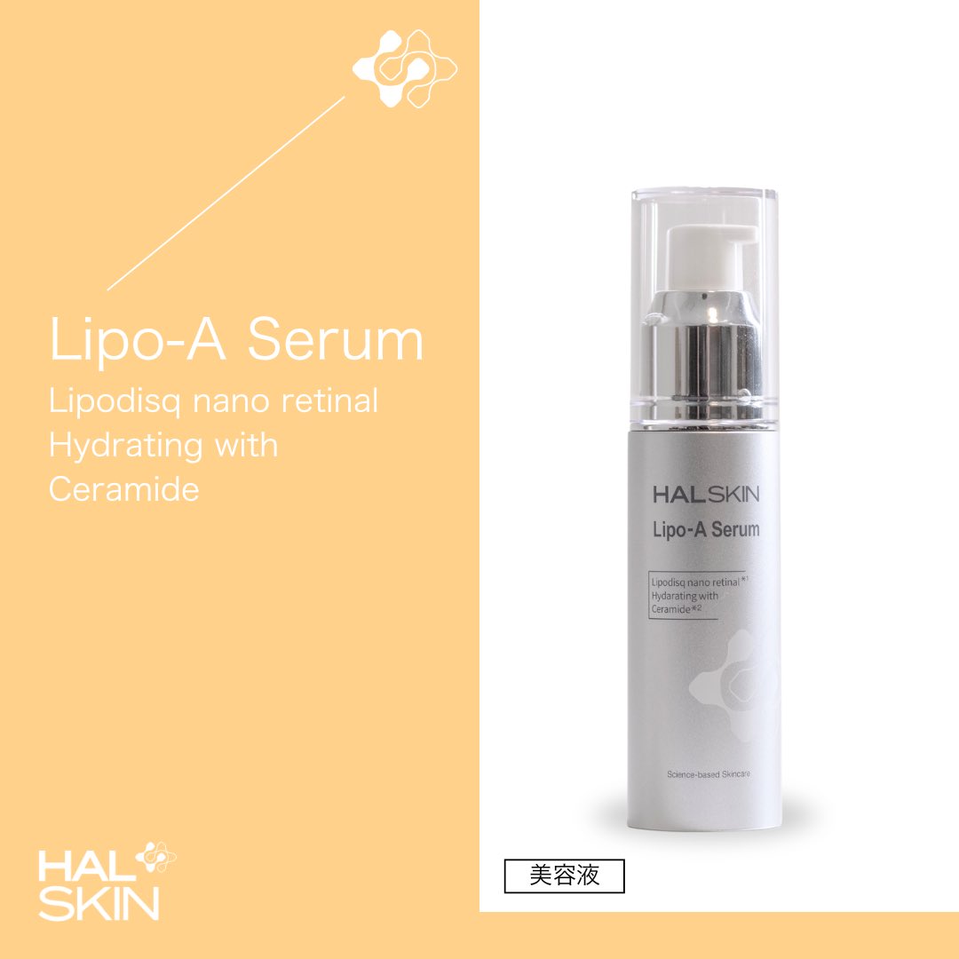 ブースター・導入液 HALSKIN Lipo-A Serum ブースター・導入液 HALSKIN