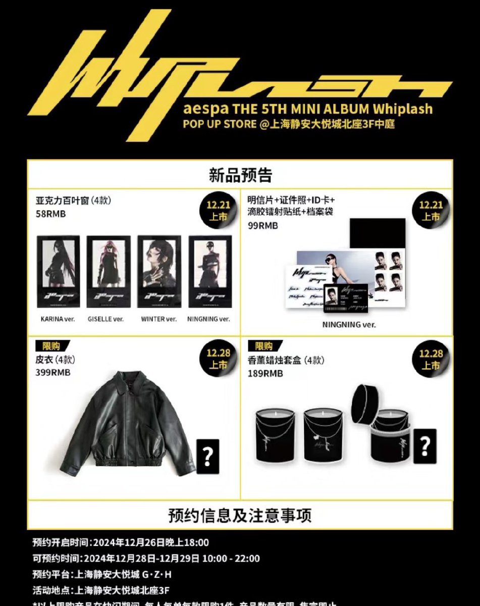 ⏩️ whiplash pop-up China update: + leather jacket with 🃏 and