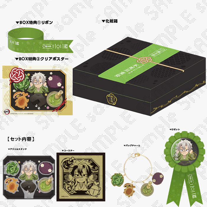 受注終了まであと3時間】 不死川実弥誕生祭2024イベント描き下ろし