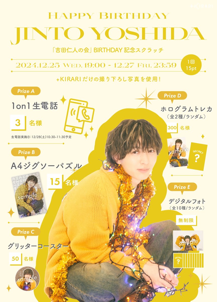 ＋＋＋ +KIRARI スクラッチ開催 ＋＋＋ M!LK「第44回スクラッチ 」開催