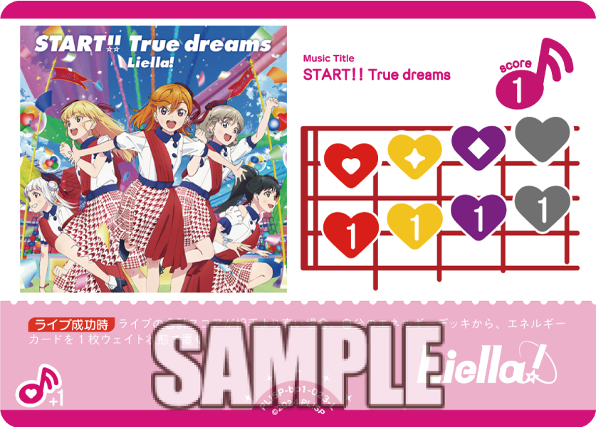 ラブカ新カード紹介✨／ 🎈ライブカード：START!! True dreams＜L＞ 2