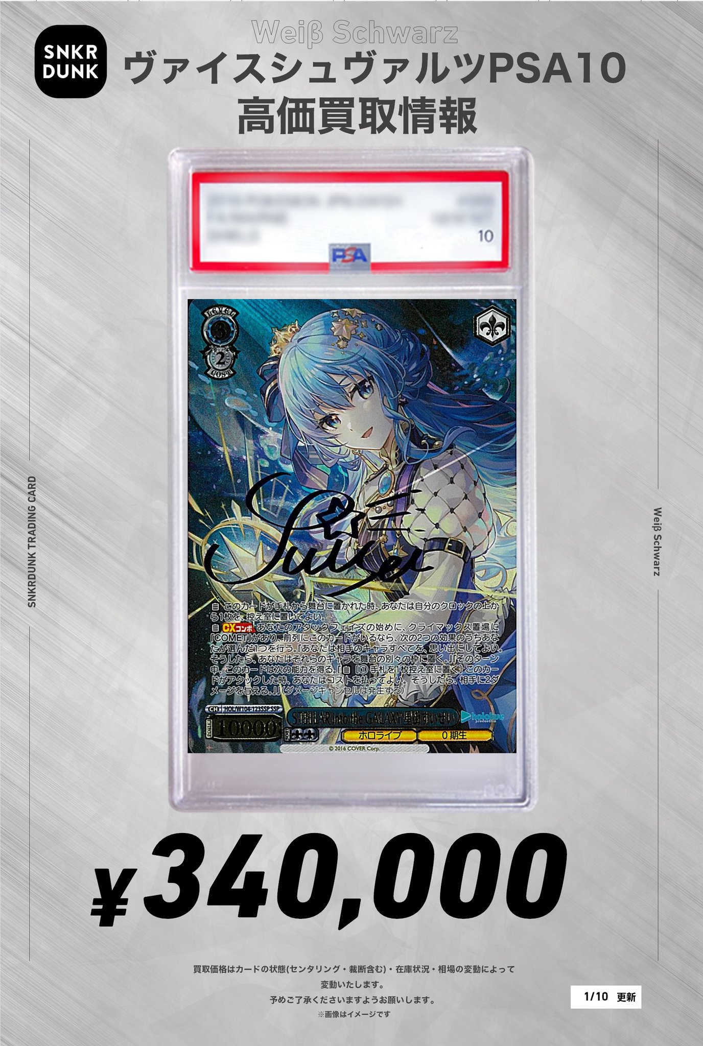 小*郎様 ヴァイスシュヴァルツ 海辺の街でキミと AZKi SSP サイン 小