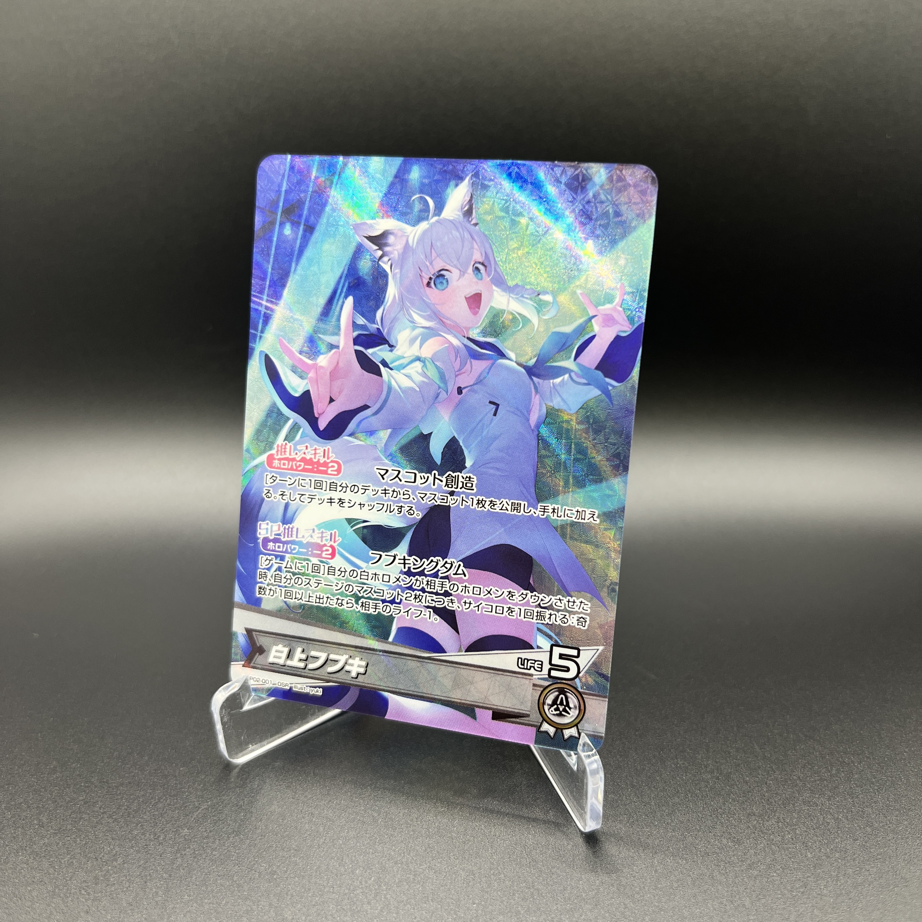 ホロライブTCGホロカクインテットスペクトラム RR以下4コン＋OSR各1セット