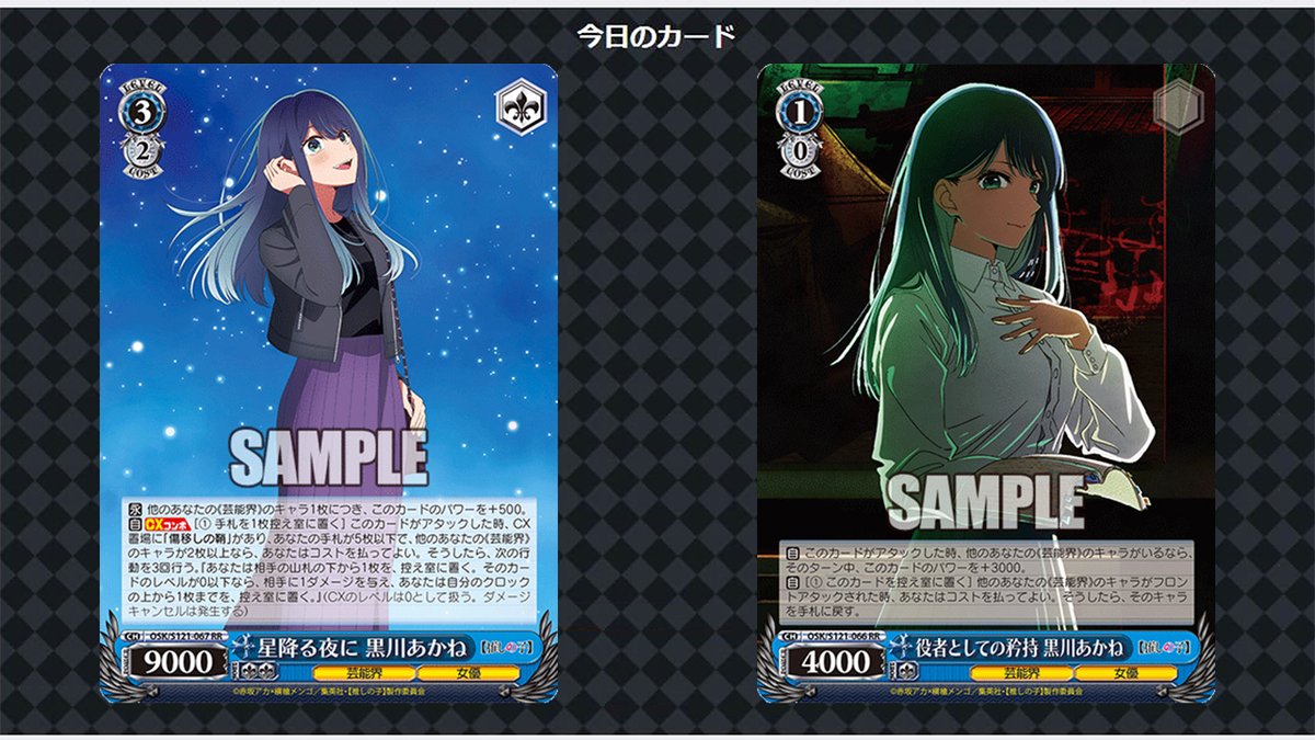 ヴァイス】推しの子 Vol.2の当たりカード買取価格一覧！フリマ相場や