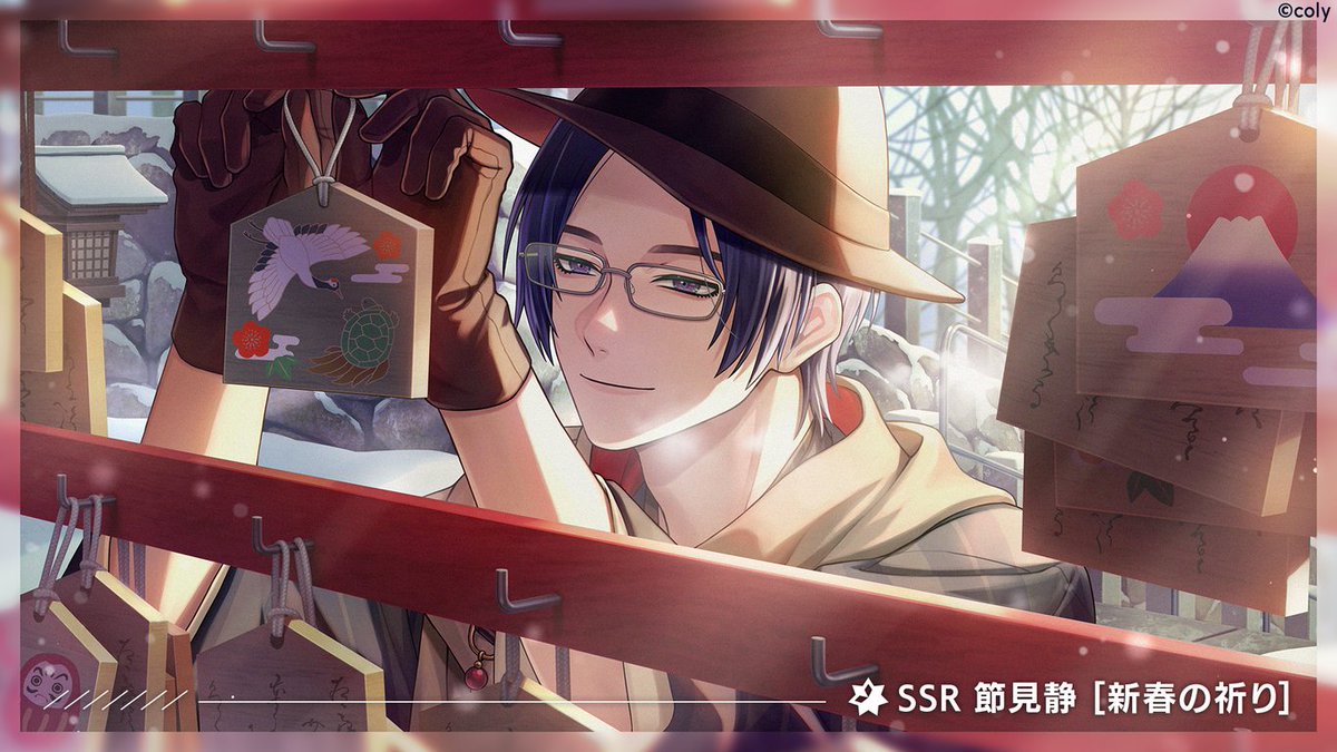 イベントガチャ】 『迎春 新年依頼はじめ』ピックアップガチャを開催中