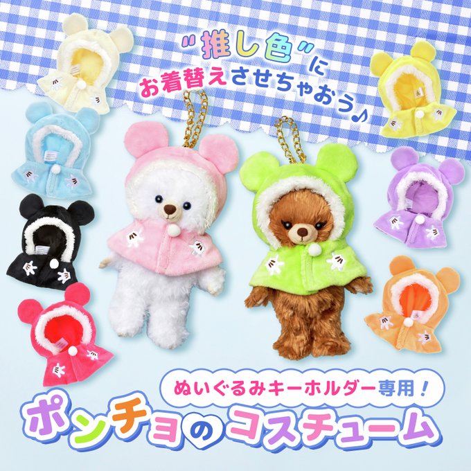 🧡💛❤️🖤 再入荷しました！ 💙💜💚🤍 #ユニベアシティ ぬいぐるみ