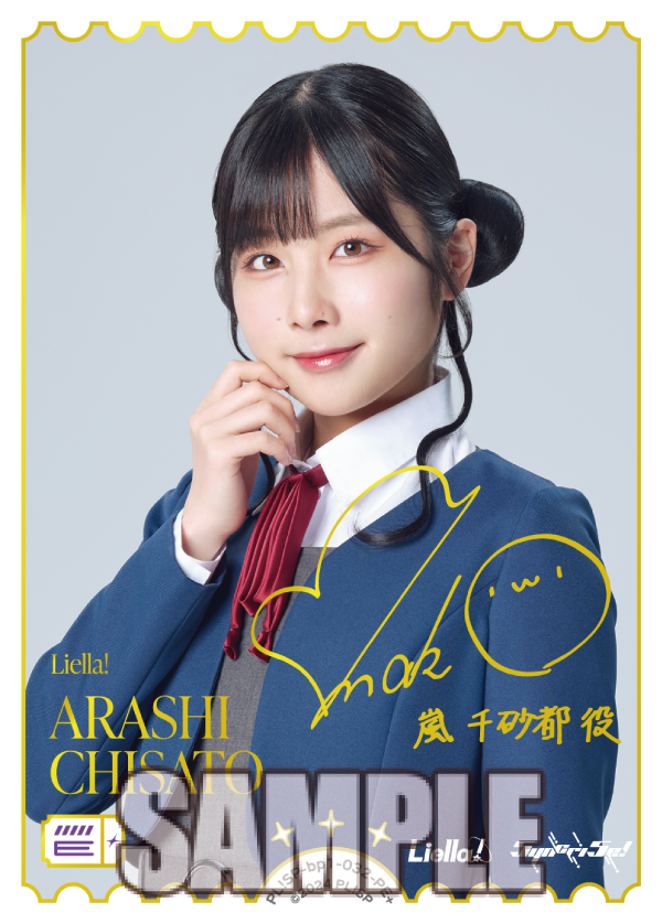 🎈ラブカ新カード紹介🎈 Liella! 嵐 千砂都役 岬 なこ＜PE+＞ キャスト