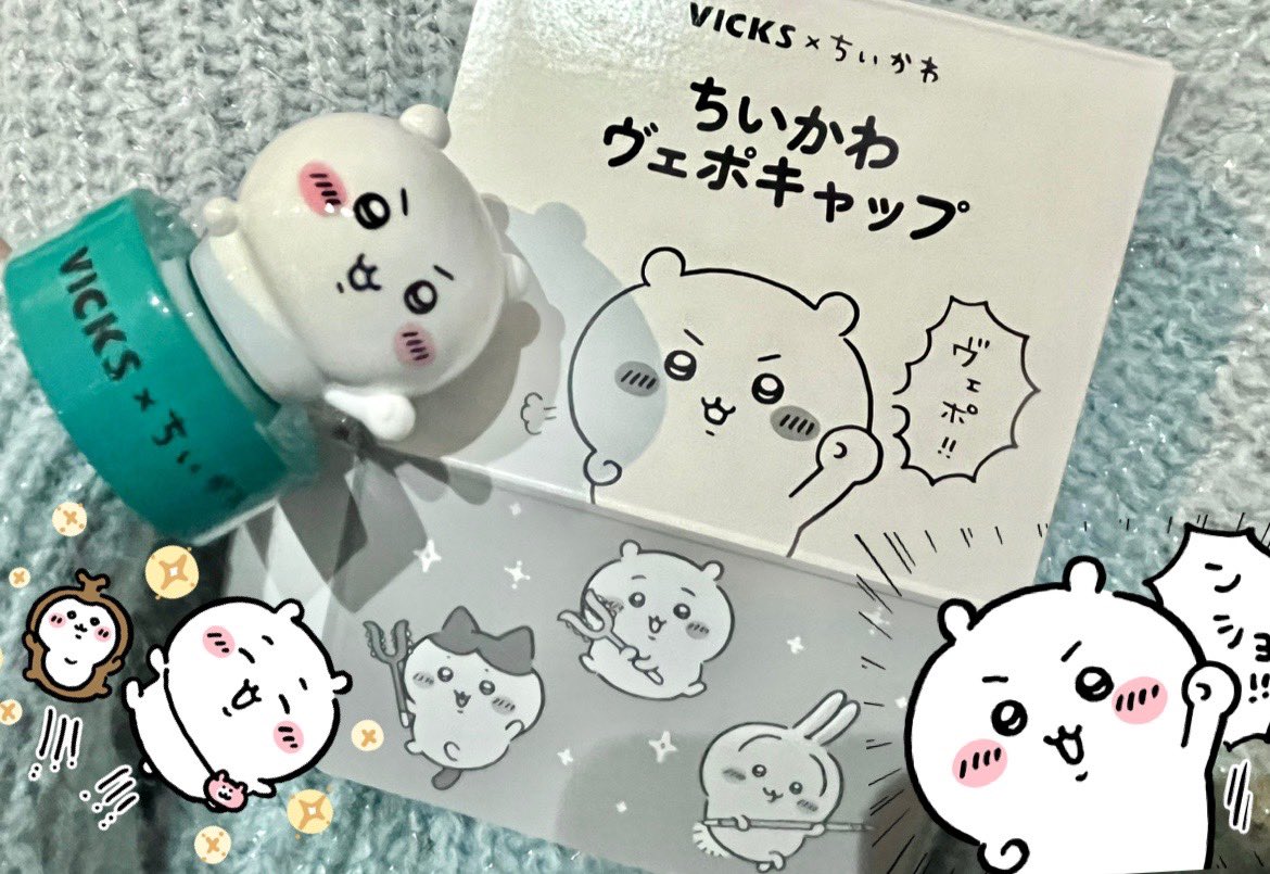 VICKSちいかわ ヴェポキャップ当選しました🥛（；ω；）かわいい